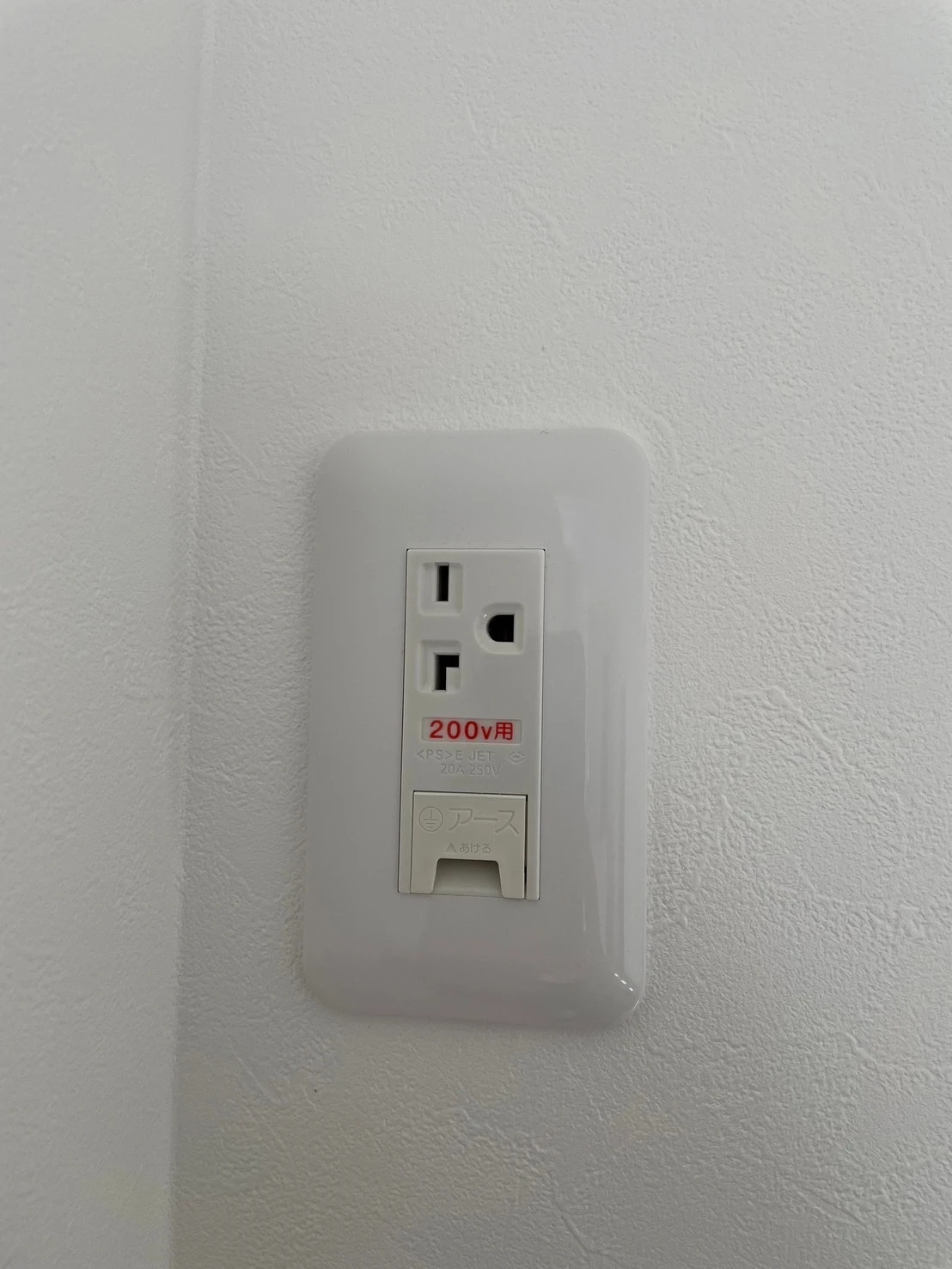 エアコン専用回路の必要性