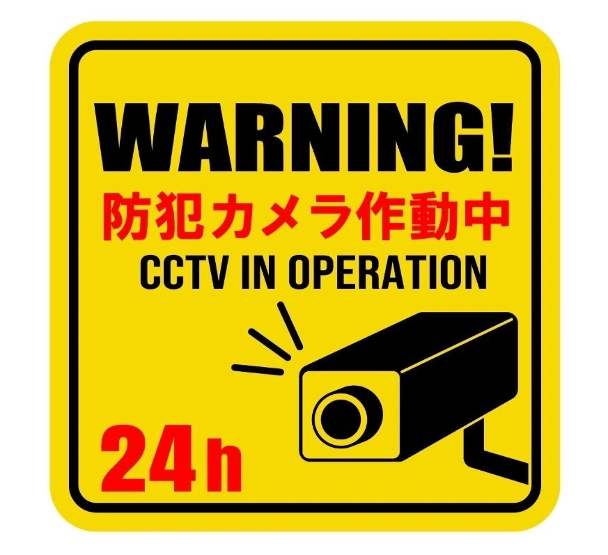 安心・安全を守る最新テクノロジー